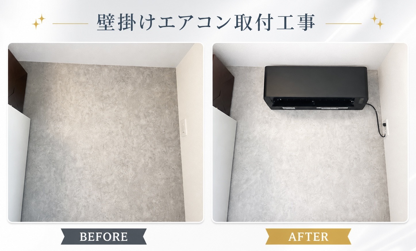 名古屋市北区でのエアコン取り付け工事