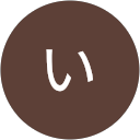 いずみ profile picture