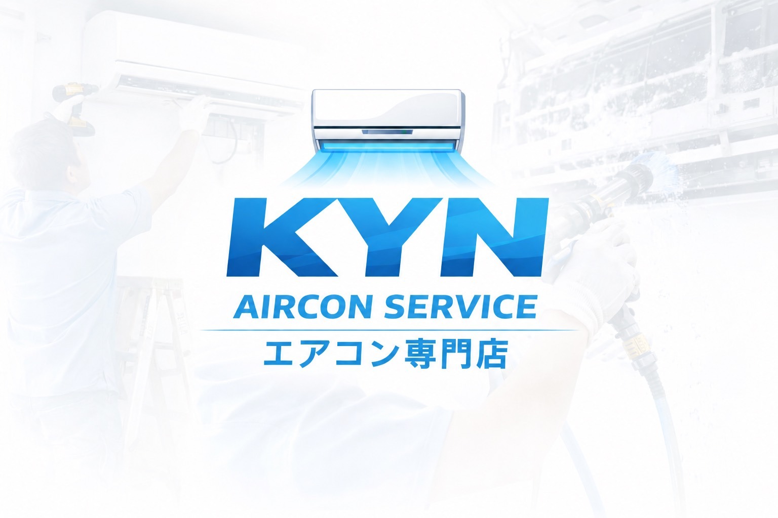 KYNエアコンサービス